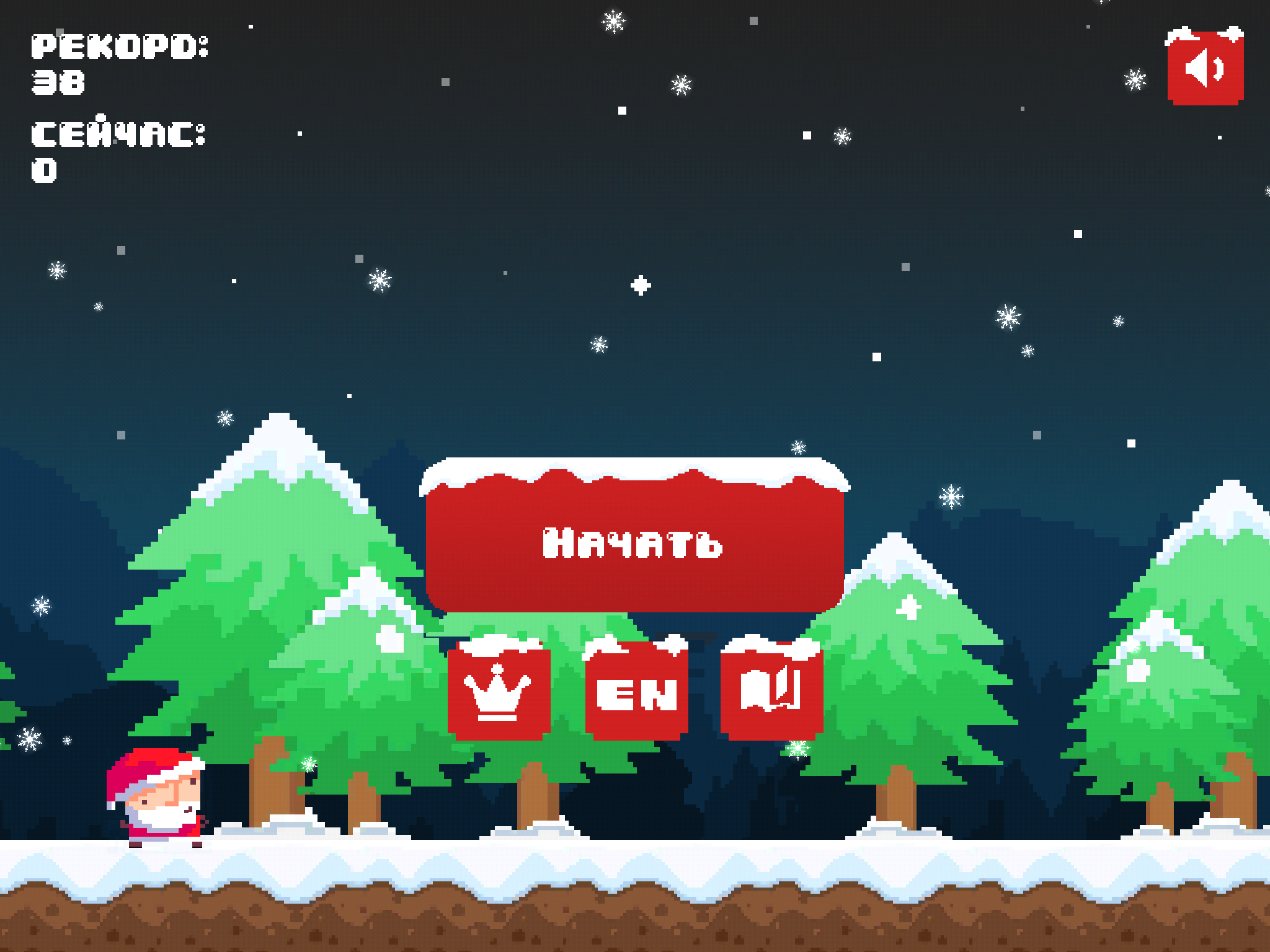 Santa pixel run